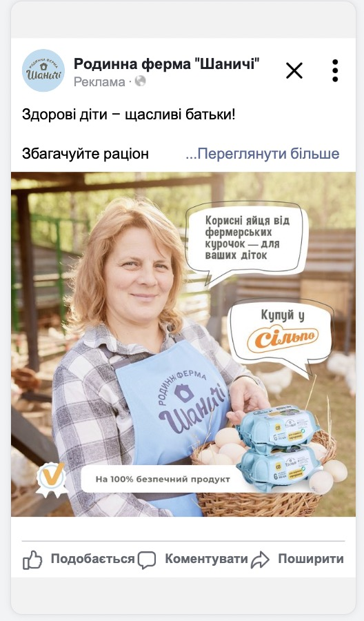 шаничі 2